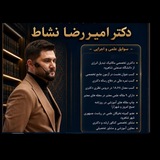 Telegram profile photo for گروه آموزشی دکتر نشاط