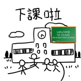 Telegram profile photo for 全哥投资股票&理财新手教室