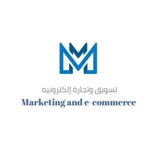 Telegram profile photo for قناة تخصص التسويق والتجارة الإلكترونية