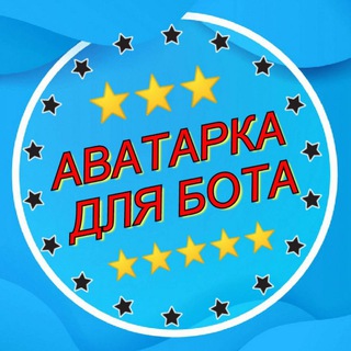 Telegram profile photo for 🌹АВЫ ДЛЯ БОТОВ🌹