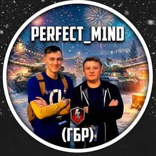 Telegram profile photo for Репортаж из рандома - Perfect_M1nd | Tanks Blitz (ГБР)