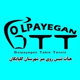 Telegram profile photo for هیئت تنیس روی میز شهرستان گلپایگان
