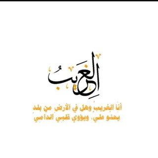 Telegram profile photo for كن ذا أثر
