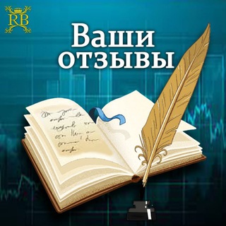 Telegram group profile photo for ВАШИ ОТЗЫВЫ