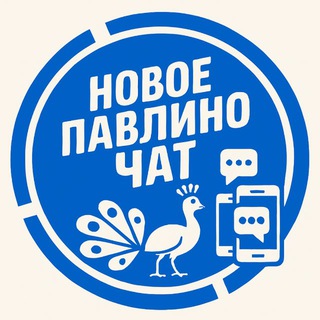 Telegram group profile photo for НовогрАД Павлино