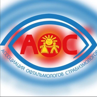 Telegram profile photo for Детская офтальмология