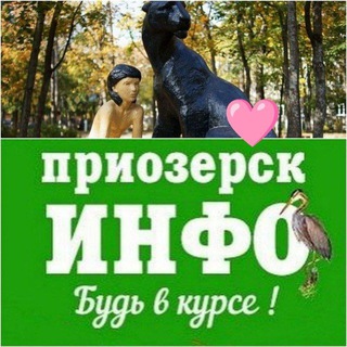 Telegram group profile photo for Чат | Приозерск - Инфо