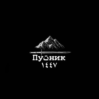 Telegram profile photo for Пуتник.🇸🇦