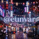 Telegram profile photo for @Eunvar (Korea)