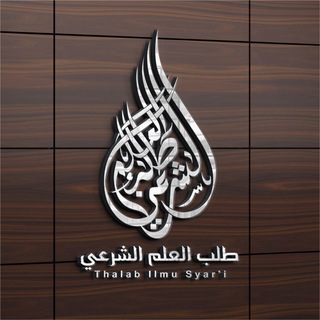Telegram profile photo for Thalab Ilmu Syar'i