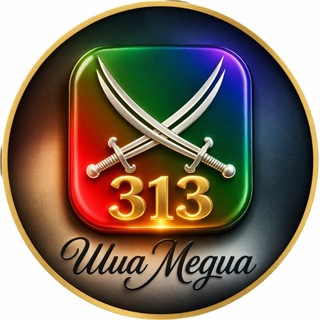 Telegram profile photo for ШиаМедиа