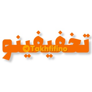 Telegram profile photo for کد تخفیف | تخفیفینو
