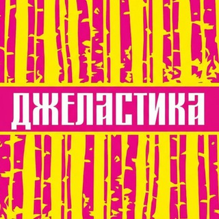 Telegram profile photo for Джеластика | Gelastika | силиконовые молды на заказ