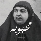 Telegram profile photo for تهران-الف Tehran-Alef