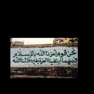 Telegram profile photo for إنا إليه راجعون "❤️.