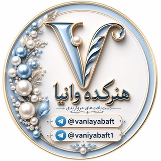 Telegram profile photo for هنرکده وانیا
