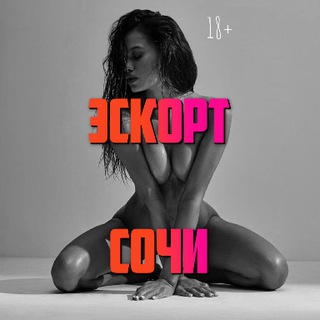 Telegram profile photo for Эскорт Сочи