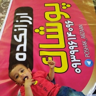 Telegram profile photo for ارزانکده پوشاک