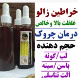 Telegram profile photo for روغن خراطین خالص