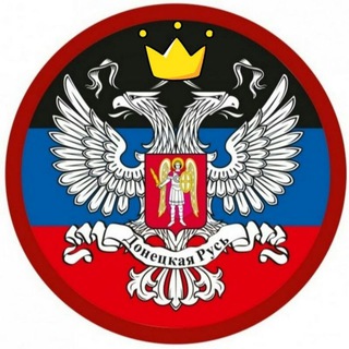 Telegram profile photo for АТО Донецк 🅉 - чат 🇷🇺