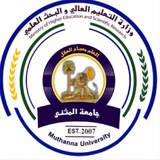 Telegram profile photo for جامعة المثنى/الدراسات العليا