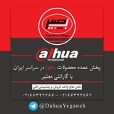 Telegram profile photo for دوربین مداربسته داهوا | DAHUA