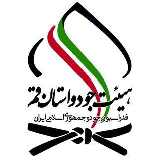Telegram profile photo for هیئت جودو استان قم