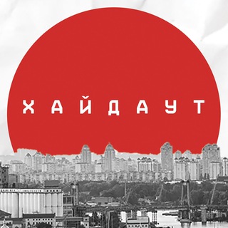 Telegram profile photo for ХАЙДАУТ