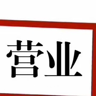 Telegram profile photo for 频道浏览量|频道阅读量|频道订阅粉|频道关注粉