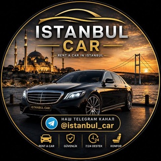 Telegram profile photo for 🚗 Аренда авто в Стамбуле | Istanbul Car