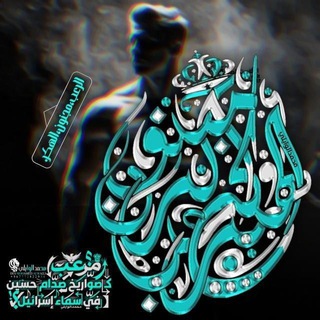 Telegram group profile photo for الرعب مجنون الهكر