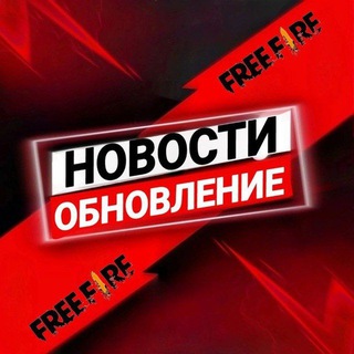 Telegram profile photo for Free Fire News CIS