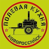 Telegram profile photo for Полевая кухня Новороссийск