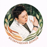 Telegram profile photo for Возвращение домой