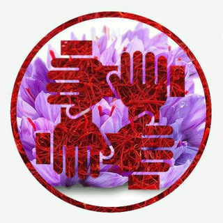 Telegram profile photo for کمپین نفروختن زعفران