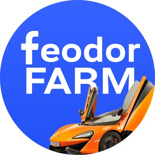 Telegram profile photo for FEODOR | FARM - УНІКАЛЬНІ АККАУНТИ 🇺🇦