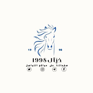 Telegram profile photo for خيّآل ¹⁹⁹⁸ً