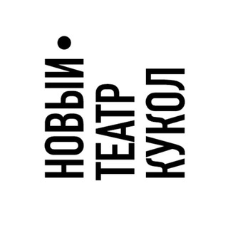 Telegram profile photo for Новый театр кукол Краснодар