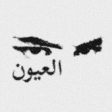 Telegram profile photo for Your eyes is all the reason, Humaira.