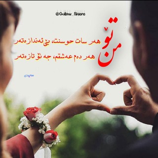 Telegram profile photo for گوڵاوو شێعرێ