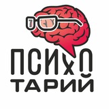 Telegram profile photo for #ПСИХОТАРИЙ