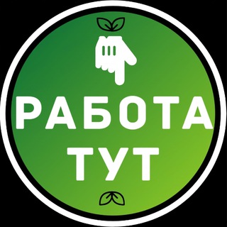 Telegram profile photo for Вакансии в Красногорске