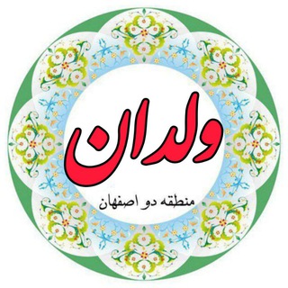 Telegram profile photo for کانال اخبار ولدان