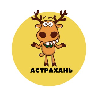 Telegram profile photo for Астрахань | События | Подслушано
